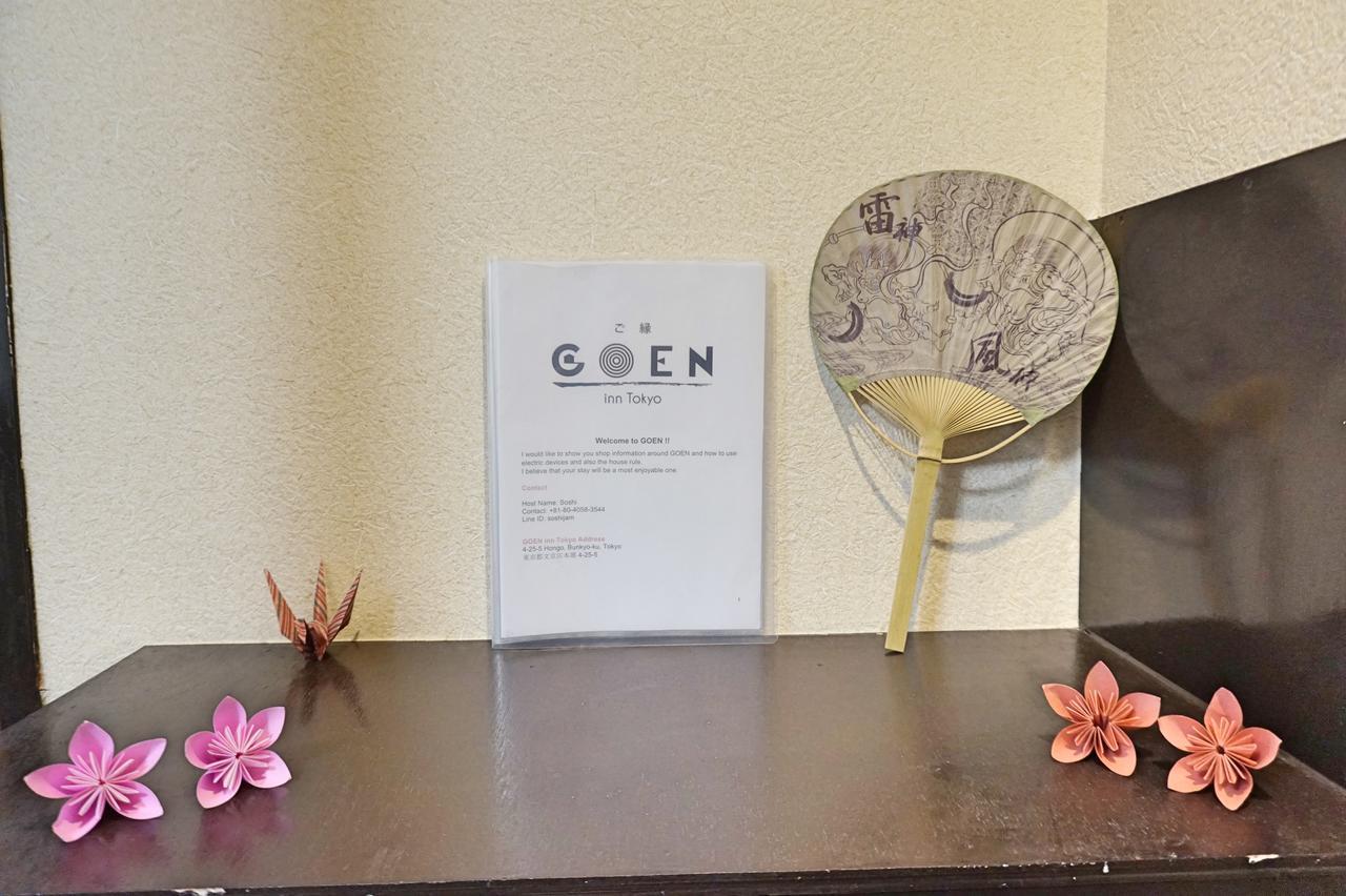 Goen Inn Tokyo Exterior photo